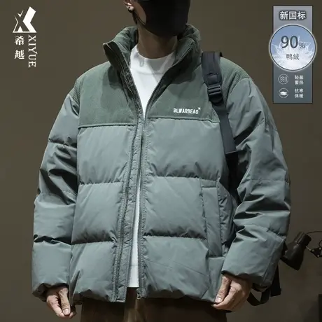 希越新国标90鸭绒立领羽绒服冬季美式宽松大码男士保暖面包服外套商品大图