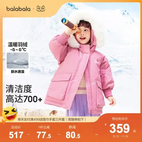 【白雪公主IP】巴拉巴拉儿童羽绒服女童冬装2023新款童装加厚外套商品大图