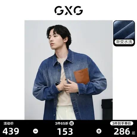 GXG男装 双色渐变水洗PU皮口袋设计宽松时尚长袖衬衫2024春季新品商品大图