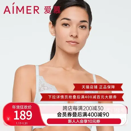 【洞力装】爱慕内衣女夏薄款大胸显小显瘦透气不闷热文胸AM117541商品大图