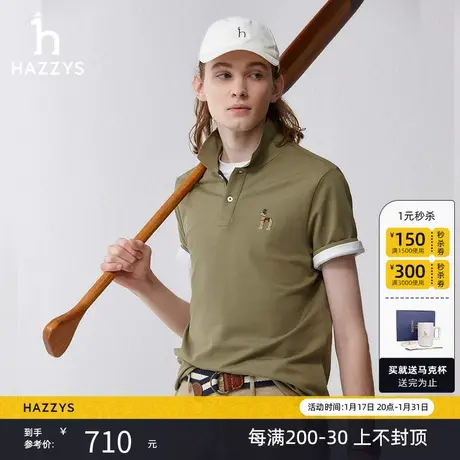 【易打理液氨】Hazzys哈吉斯2024新款夏季短袖T恤纯色polo衫男T潮商品大图