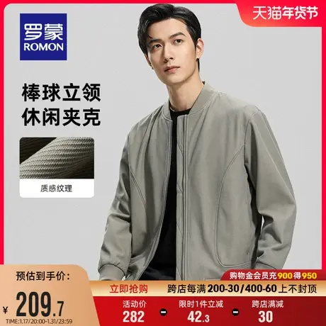 罗蒙男士棒球领短款工装夹克2024春季新款潮流百搭时尚休闲外套男图片