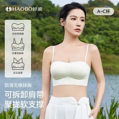 好波女士性感裹胸可拆卸细肩带胸罩防滑抹胸防走光性胸罩感HW2415商品大图