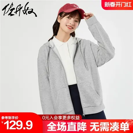 佐丹奴外套女春夏新款简约休闲风纯色宽松拉链连帽卫衣女13373691商品大图