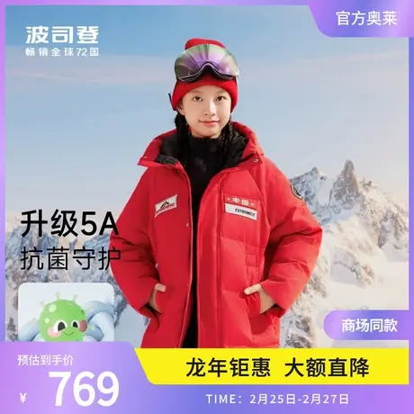 【冬】波司登奥莱儿童羽绒服中长款极寒经典面包服加厚中大童图片