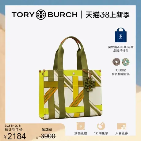 【限时折扣】TORY BURCH 汤丽柏琦 中号编织手提托特包女包148663图片