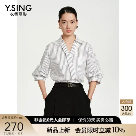 条纹捏褶七分袖衬衫女衣香丽影2024年夏季新款设计感高级别致上衣图片