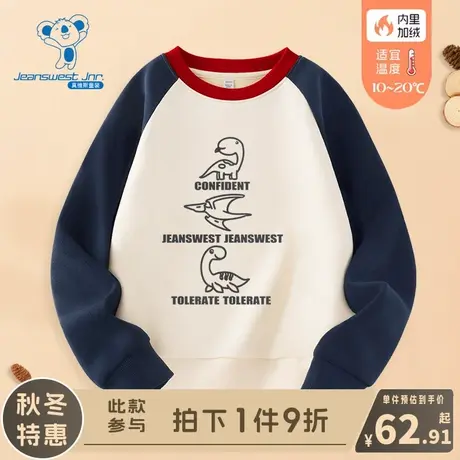 KX真维斯儿童加绒卫衣男童冬季插肩袖上衣男孩秋冬款休闲保暖上衣商品大图