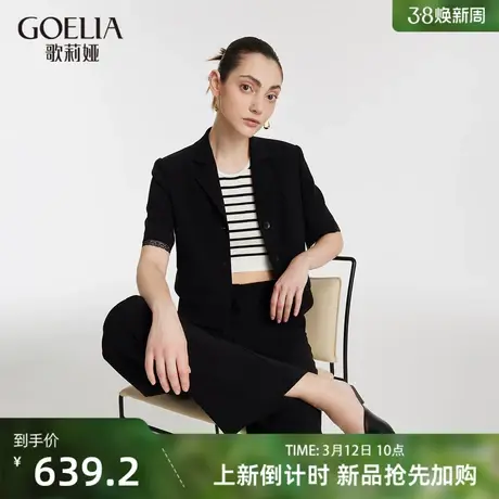 3月12日新品|歌莉娅夏季新品三醋酸截短外套1C4L6M170图片