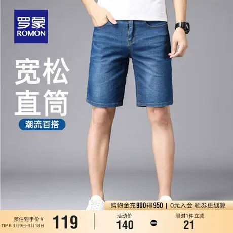 罗蒙男士时尚休闲五分裤2024夏季新款舒适百搭简约潮流牛仔裤短裤商品大图