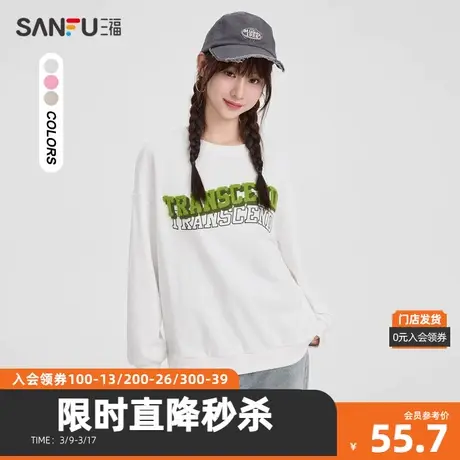 三福卫衣2023冬时尚英文印花圆领纯棉宽松上衣女装475553商品大图