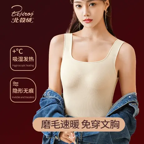 北极绒保暖背心女内衣带胸垫加绒加厚发热无痕内搭上衣打底衫秋冬图片