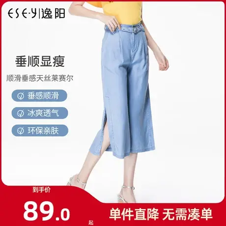 逸阳天丝牛仔阔腿裤女2023夏季清仓薄款八分垂坠感飘逸高腰冰丝潮商品大图