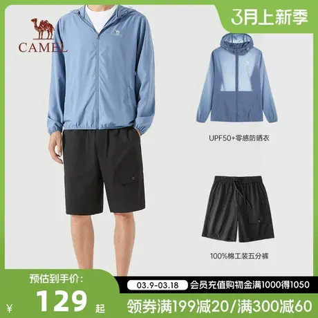 【套装推荐】骆驼情侣防晒衣男速干户外钓鱼防晒服户外出游型格商品大图