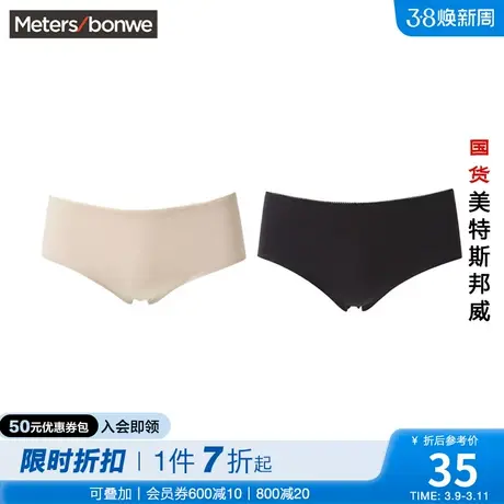 国货美特斯邦威三角裤女春夏季简约纯色轻薄弹力无痕低腰防菌内裤商品大图