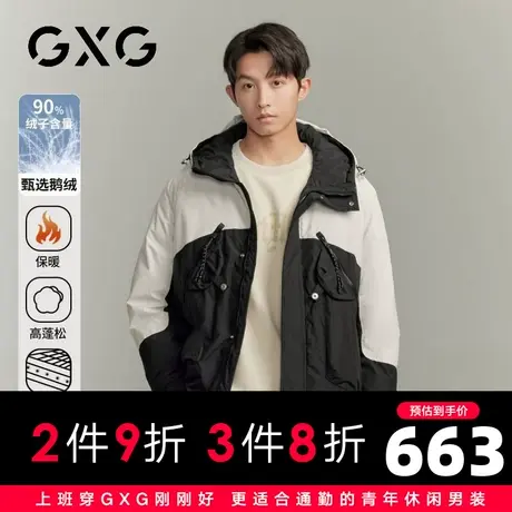 【新品】GXG男装【90%鹅绒】23冬季撞色拼接户外连帽短款羽绒服图片