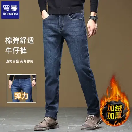 罗蒙弹力加绒加厚牛仔裤男商务休闲男士直筒裤子百搭冬季新款长裤图片