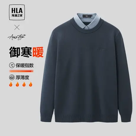 【加绒加厚】HLA/海澜之家轻商务双领针织衫23秋冬新套头假两件男图片