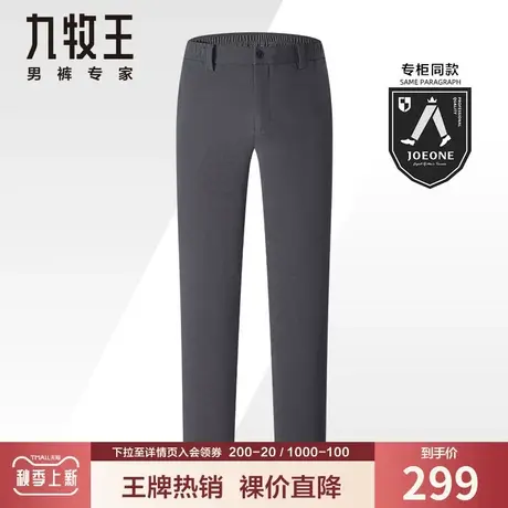 【裸价-专柜款】九牧王休闲裤男夏季青年时尚凉感透气百搭九分裤商品大图