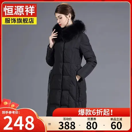 恒源祥羽绒服女大毛领中长款冬季新款韩版时尚过膝加厚妈妈外套女图片