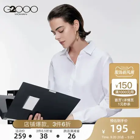 【易打理】G2000女装秋季新款纯棉长袖白衬衫经典翻领通勤工作装图片