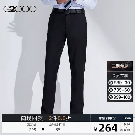 G2000男装商场同款垂坠感羊毛修身商务西裤男88150594图片