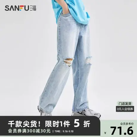 三福2023夏男士街头潮酷破洞牛仔裤 时尚宽松直筒长裤男471183商品大图