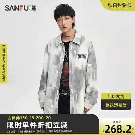 三福2023秋男士灰色渐变衬衫式外套 潮流宽松翻领上衣475269图片