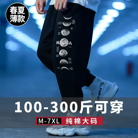 宽松运动卫裤男潮流休闲长裤子大码束脚春秋加绒款胖子学生裤秋冬商品大图