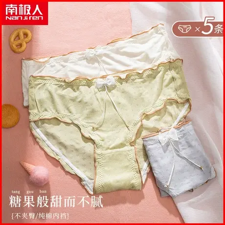 南极人莫代尔女士内裤纯棉裆透气夏季薄款甜美日系少女风三角短裤商品大图