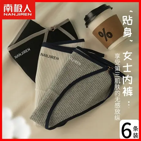 内裤女纯棉低腰情调薄款性感新款少女透气全棉裆抗菌女士三角裤HJ图片