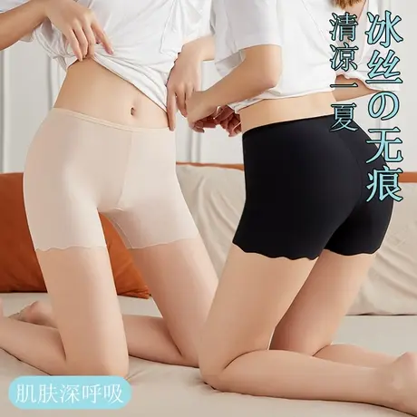 冰丝无痕安全裤女士防走光不卷边夏季薄款可外穿大码保险打底短裤图片