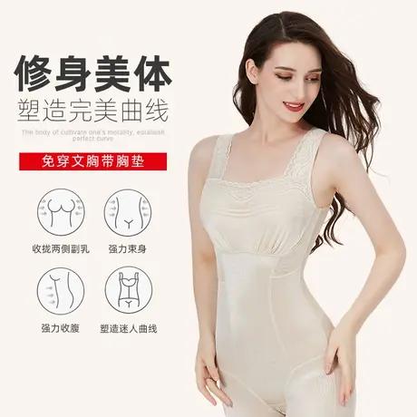 浪漫春天收腹束腰美体显瘦翘臀性感塑身内衣连体产后塑形瘦收副乳图片