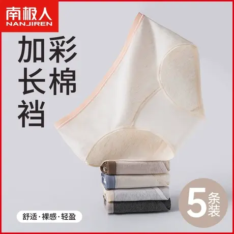 南极人7A抗菌加长裆内裤纯棉女撞色中腰日系少女生全棉三角短裤衩商品大图