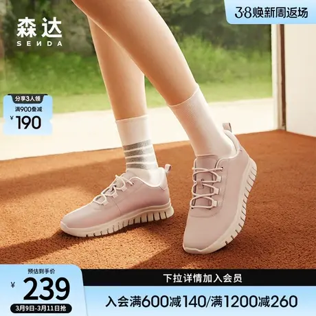 森达户外运动鞋女秋季商场同款舒适厚底增高休闲鞋4JM20CM3商品大图
