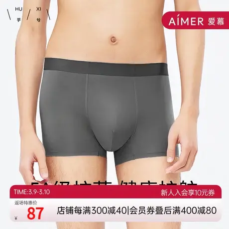轻薄舒爽冰丝夏季男士内裤-HN2T2313商品大图