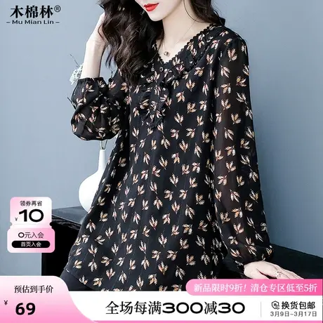 大码女装2024春季胖MM温柔风韩系长袖V领雪纺上衣减龄显瘦打底衫商品大图
