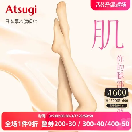 日本厚木日系高端丝袜女ins连裤袜薄款肤色美腿袜子超薄 肌图片