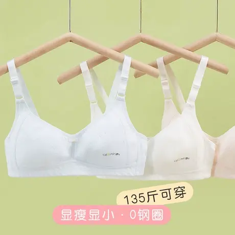 青少年学生内衣无钢圈纯棉薄款发育期二阶段初中生高中生少女文胸商品大图