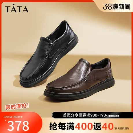 Tata他她奥莱休闲皮鞋男正装商务懒人豆豆鞋2023秋季新款OAU01CM3图片