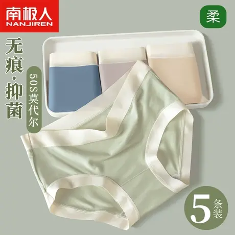 莫代尔内裤女士无痕纯棉抗菌裆夏季薄款女生透气中腰简约运动底裤商品大图