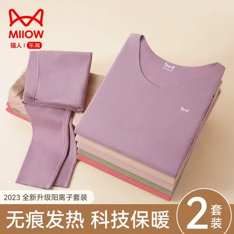猫人德绒保暖内衣女士发热无痕打底衫蚕丝羊绒冬季秋衣秋裤女套装商品大图