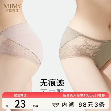 美佳美侬新款女士纯棉内裆内裤无痕轻薄透气平角裤提臀三角短裤头图片