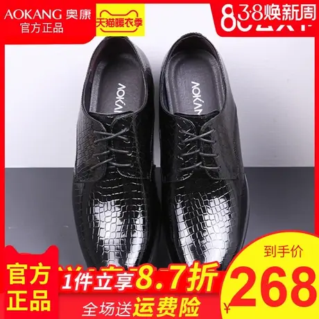 Aokang/奥康男鞋正装皮鞋男真皮男士商务休闲皮鞋英伦尖头皮鞋图片