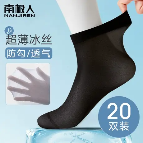 诸暨冰丝袜子男士夏季超薄款男袜中筒袜防臭吸汗黑白夏天长筒长袜商品大图