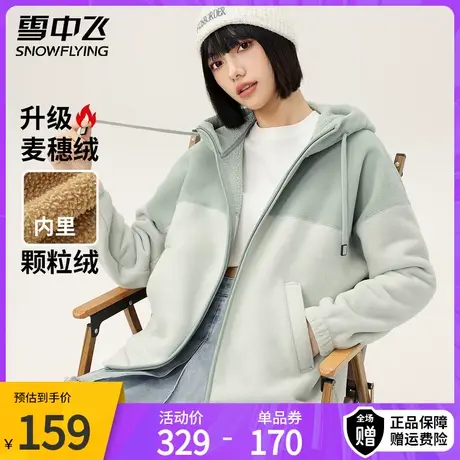 雪中飞摇粒绒连帽外套女春季新款加绒保暖美式撞色拼接拉链夹克潮图片