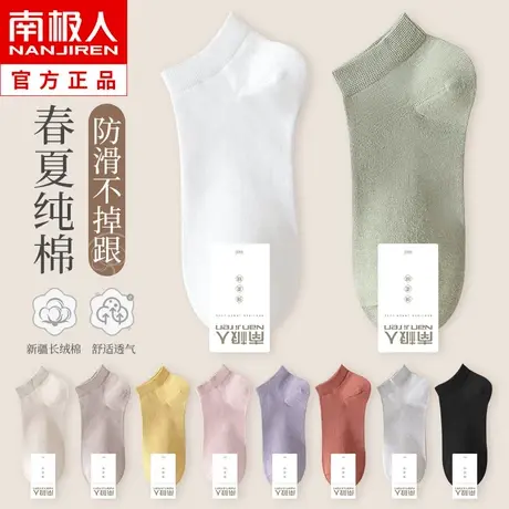 袜子女士短袜春秋款纯棉中筒吸汗防臭短筒袜运动浅口船袜夏季薄款商品大图