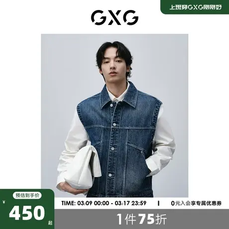 GXG男装 复古水洗牛仔马甲男分割线设计潮流马甲外套24春季新品图片