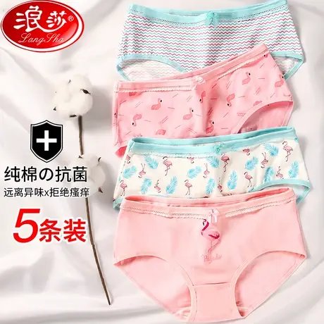 浪莎女士抗菌内裤女纯棉100%全棉裆夏天透气中腰无痕少女性感学生商品大图