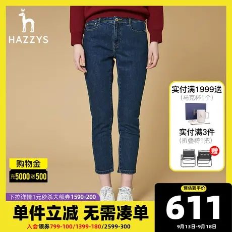 Hazzys哈吉斯秋季新款修身牛仔裤女韩版潮流休闲裤铅笔裤蓝色裤子图片
